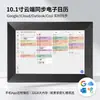 Produto Novo Transfronteiriço Calendário Eletrônico de 10,1 polegadas Moldura de Fotos na Nuvem Wi-Fi Inteligente Transmissão Remota de Fotos Planejador de Itinerário Memo