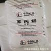 Pp Shanghai Stone M2600R Alta Resistência pp Material Máquina de Lavar Eletrodomésticos Componentes Elétricos Digitais Polipropileno Matérias-primas