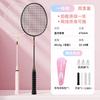 Raquete de badminton Bo'weiqi Popovich quebrando vento batida dupla todo o treinamento ultraleve de carbono Competição de batida única fibra de carbono