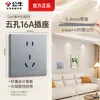 G60 nuevo panel de enchufe de pared ultra delgado color gris sombra de luna toro doméstico 86 interruptor de control dual oculto de 5 orificios productos genuinos