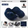 Almohada Inflable en Forma de U, Artefacto para Dormir en Viajes Largos, Almohada de Cuello Portátil para Viajes, Almohada para Trenes de Alta Velocidad, Almohada en Forma de U con Protección para el Cuello Tipo Empuje