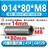 Gb120 Pino Cilíndrico com Rosca Interna Hrc35-45 Pino de Posicionamento para Rosqueamento Endurecido Pino de Molde Aço 45 # M4M5M6