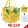 Caja de Regalo Sandía Caja Vacía Sandía Kirin Caja de Embalaje Universal Paquete Individual con Caja de Regalo Portátil de Grado Superior Interior