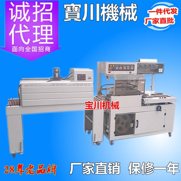 全自动封切收缩机