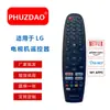 RM-1818S, compatível com TVs LCD inteligentes LG/Samsung, controle remoto sem função de voz, em estoque, mais vendido, atacado