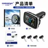 Monitor de presión de neumáticos para coche TPMS sensor externo inalámbrico pantalla de presión de neumáticos detector de alarma de presión de neumáticos