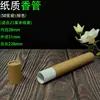 Tubo para Incienso 10g 20g 100g Tubo para Incienso Horizontal de Papel Kraft Sándalo Madera de Agarwood Sellado a Prueba de Humedad Almacenamiento Tubo Redondo para Especias