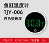 Termómetro para pecera mini transfronterizo con pantalla digital, indicador de temperatura LED externo para acuario