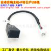 Adecuado para Android de Mano Pantalla Grande 4P Nissan Teana Qashqai Modificado Cable USB Conserva el Cable de Conversión sin Pérdida USB Original del Coche