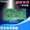 0021850/C/D/EA/EB Lavadora de Tambor Placa de Computadora Pantalla Placa Base EG100B209G