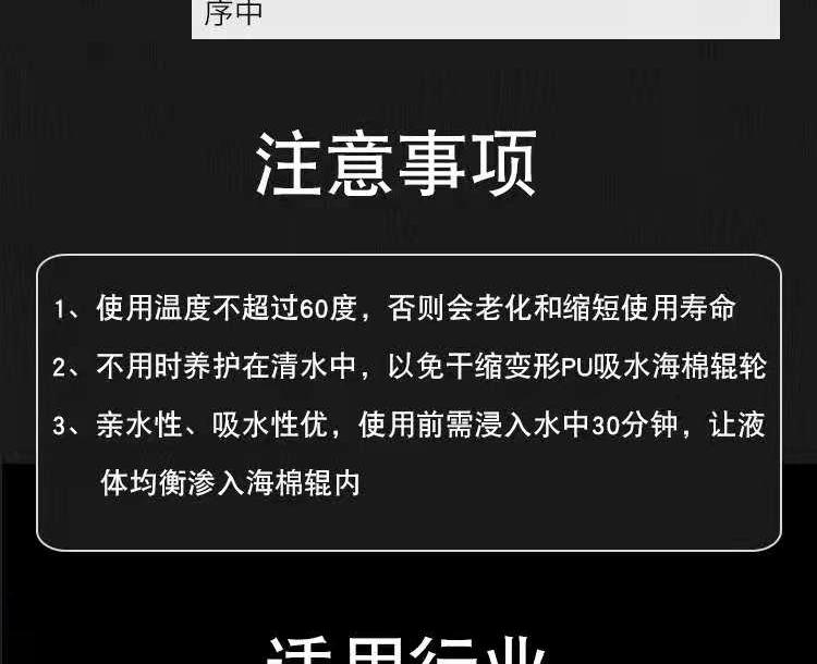 海绵辊详情页_09.gif