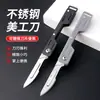 Cuchillo de Utilidad Plegable Multifuncional de Aleación de Titanio Marco de Mango Quirúrgico de Bolsillo Portátil Pequeño Cuchillo Afilado Alta Dureza Cuchillo para Llave