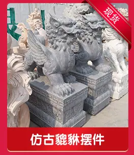 仿古貔貅.jpg