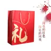Bolsa de Regalo Universal Bolso Estilo Chino Empaque de Regalo Bolsa de Regalo Bolsa de Papel Roja Festiva Bolsa de Regalo al por Mayor