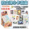 Cartões Fotográficos Polaroid de Anime Caixa Surpresa Cartas de Mercadoria Spellcraft Disguise Conjunto de Caixas de Cartas Pequenas Venda por Atacado
