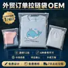 Saco com zíper fosco, saco com zíper para roupas, saco de embalagem transfronteiriça, feito sob medida de acordo com desenhos e amostras da fábrica de origem para exportação e comércio exterior