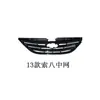Adequado para Grade do Hyundai Sonata 2013 86350-3S700