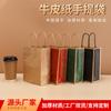 Bolsa portátil de papel Kraft con fondo cuadrado al por mayor bolsa blanca para llevar té de leche empaque personalizado ecológico para catering horneado