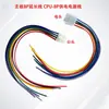 Fuente de Alimentación Cable de Extensión de 8 Pines para Placa Base Cable de Alimentación de 8 Pines para CPU Cable Electrónico Cable Terminal Cable Interno
