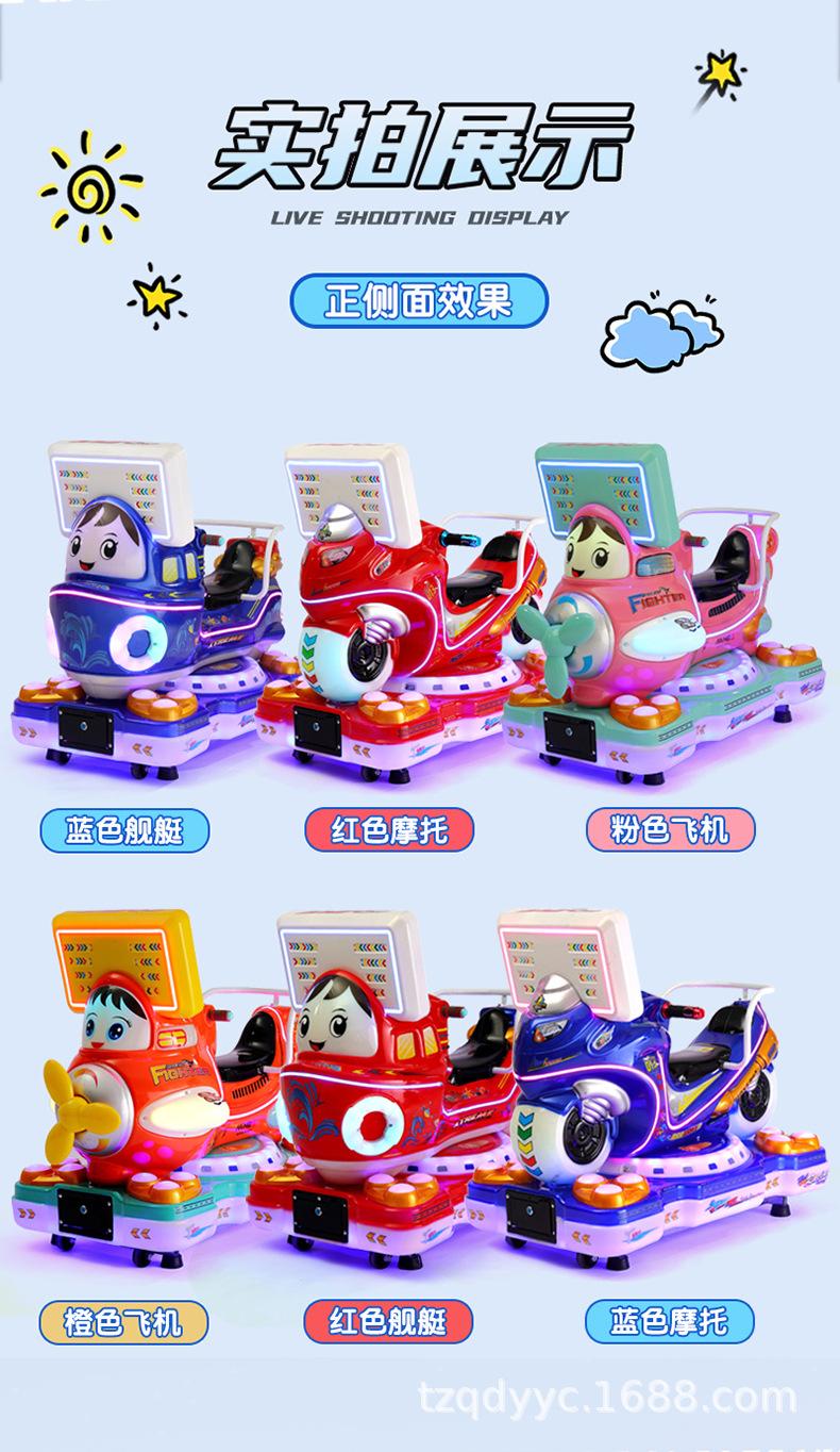摇摇车_03.jpg