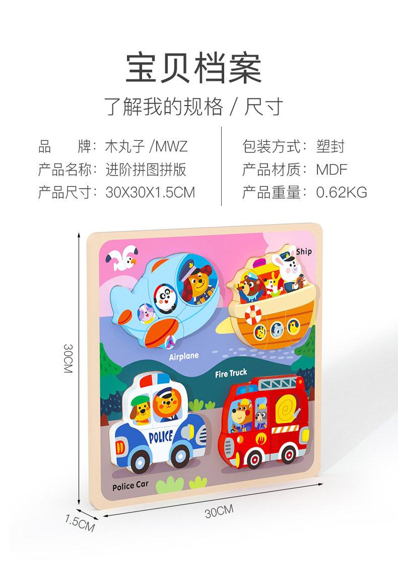 进阶小拼图_10(1)