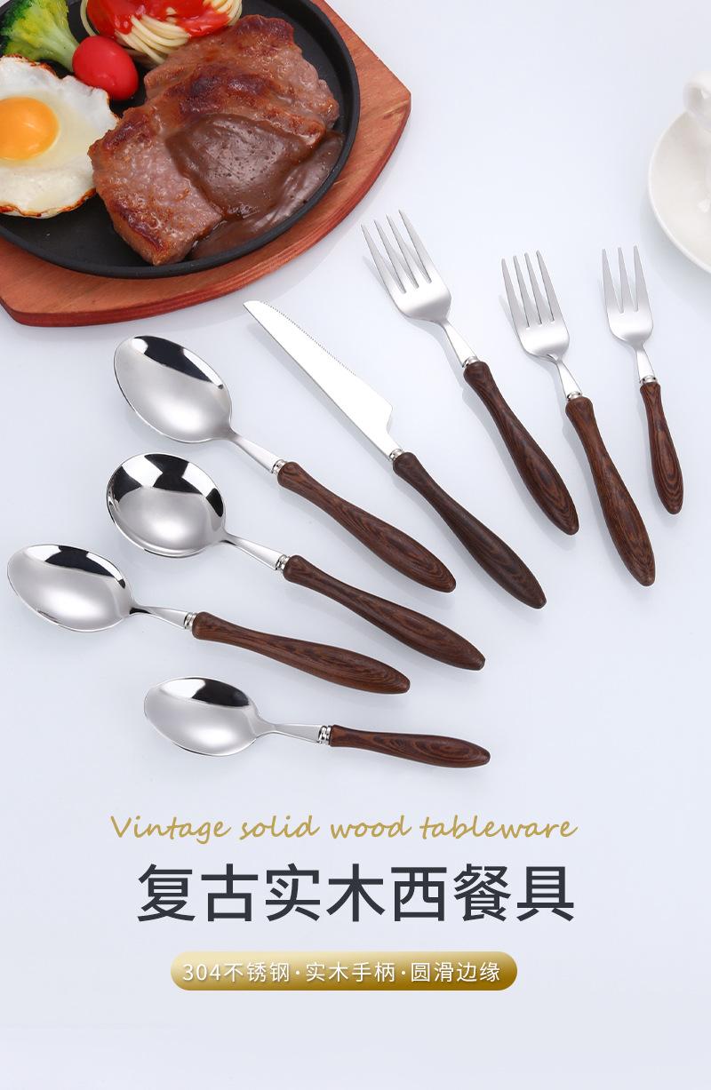 鸡翅木木柄餐具_01.jpg