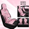 Funda de asiento de coche Changan UNI-V con malla de nido de abeja y dibujos animados, transpirable y especial, con todo incluido para las cuatro estaciones.