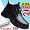 Zapatos acolchados de algodón para hombre piel genuina lana integrada invierno cálido con forro polar grueso de caña alta media para hombres mayores y ancianos botas de nieve