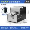 Suministro directo de fábrica disponible de la máquina atornilladora Bangyuan BY1060 110v Europeo y Americano Británico 560A alimentador de disposición de tornillos
