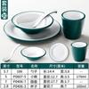 Vajilla de melamina Xiangyuan para hotel, restaurante, tienda de ollas calientes, juego especial de cuatro platos y tazas de porcelana de imitación comercial