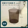 Papelera de gran capacidad para oficina, dormitorio, lujo ligero, sala de estar, hogar, cubo de basura transparente, baño, cocina, papelera
