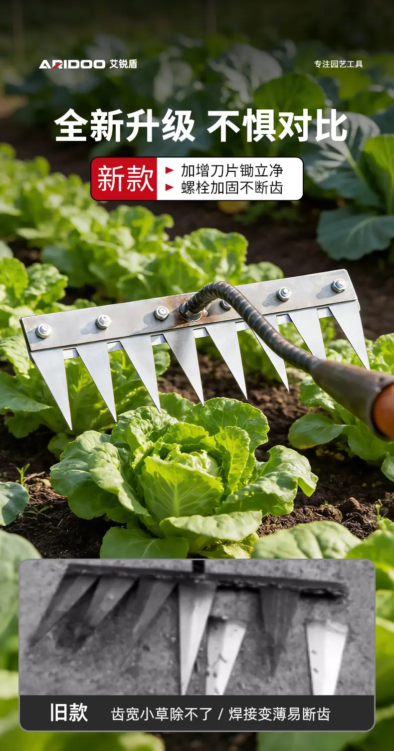花锄_05.jpg