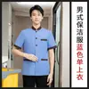Uniforme de Trabajo de Camarera de Hotel Verano Manga Corta Propiedad Personal de Limpieza del Hotel Traje de Tía Pa para Mujeres