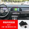 Suporte de telefone para carro especial Honda Civic 10ª geração Accord 9ª geração CRV Haoying Ling Pi Fei Du Zhi Feng Fan