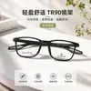 Mismo estilo que la selección de la tienda, Gafas Cuadradas para Hombre para Viajes al Trabajo y Negocios, Adecuadas para Caras Grandes y Pueden Hacerlas Parecer Más Delgadas, Se Pueden Adaptar con Lentes Graduados para Miopía