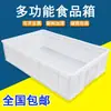 Caixa de armazenamento com bandeja caixa de plástico bandeja quadrada estrutura de giro estrutura de plástico caixa de alimentos caixa de giro para logística Xichen espessada dropshipping