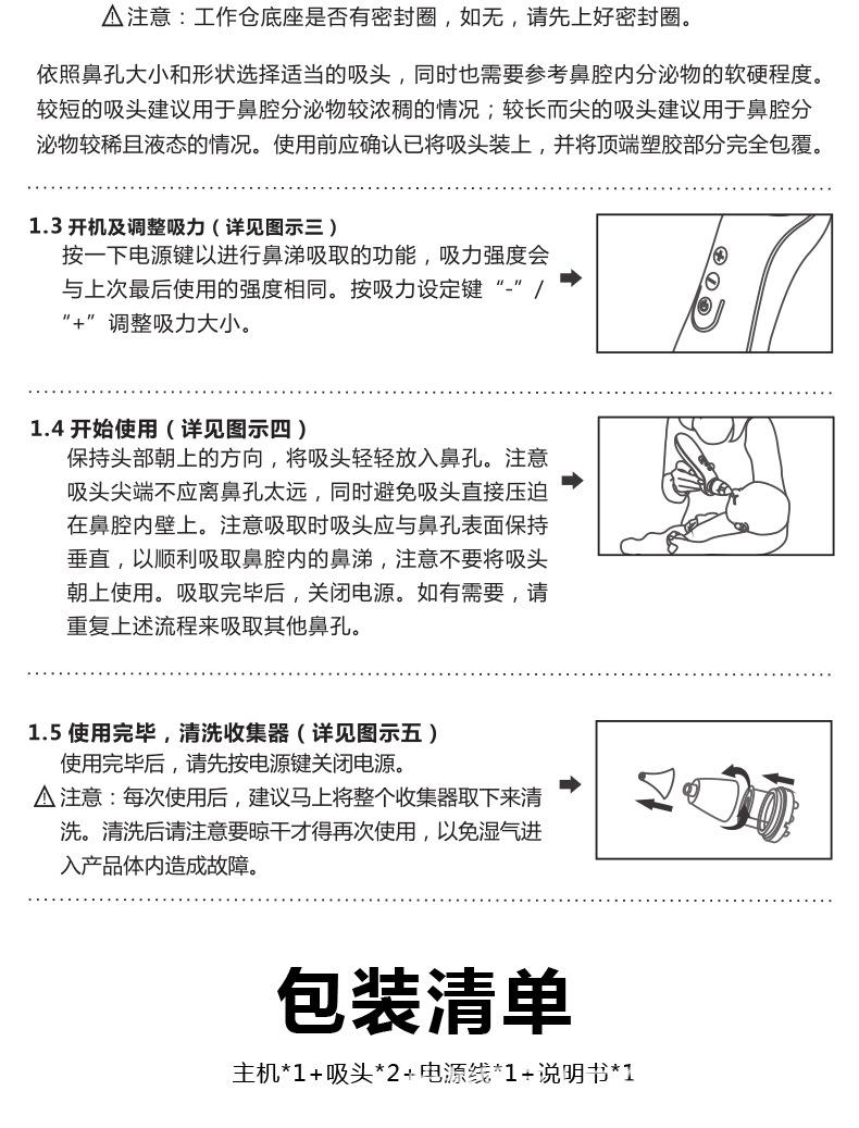 吸鼻器_09.jpg