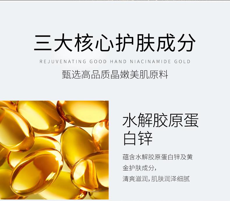 09932-韩瑟-黄金嫩肤贵妇眼膜_07