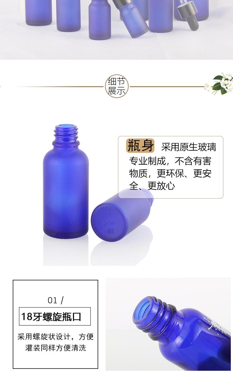 电化铝滴管蓝色精油瓶_05.jpg