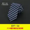 Corbata de Negocios para Hombre Vestir Coreana Casual 7CM Boda Rayas Negra Profesional Estudiante Caja de Regalo