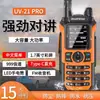 Baofeng UV21PRO walkie-talkie UV segmento duplo civil tipo flip carregamento Tipo-C 50km BAOFENG