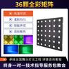 14 Luces de Lavado de Pared a Todo Color Matriz Camaleónica Barra Transparente Luces de Escenario Multifuncionales Luces de Marquesina que Cambian de Color