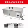 Fritadeira comercial para barracas, fritadeira elétrica, fritadeira a gás para filés de frango, batatas fritas e palitos de massa, máquina de fritar elétrica