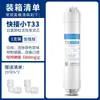 Elemento de Filtro Purificador de Agua Doméstico Trasero 10 pulgadas T33 Conexión Rápida Boca Plana Accesorios Purificador de Agua Elemento de Filtro Filtración Agua del Grifo