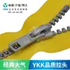 Ykk Suministro Directo de Fábrica Original No. Cremallera de Resina Imitación Metal Plateado de 5 para Chaquetas de Plumas y Accesorios de Ropa para Exteriores, Se Aceptan Consultas
