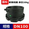 Flange de eletrofusão PE bobina roxa junta flange de solda de topo PE flange de solda por soquete placa de luva rolamento de pressão 16 quilogramas