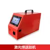 Alimentador para Soldadora Láser Weiye Pantalla Táctil Soporte Tubo Alimentador Rueda Alimentadora Máquina de Soldadura Láser Portátil Accesorios