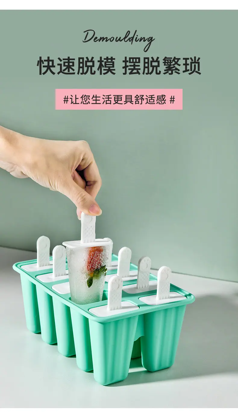 冰模-_11.jpg