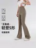 Calças de yoga de cintura alta, ligeiramente boca de sino, para mulheres, projetadas para serem usadas como roupa externa, com efeito emagrecedor, levantamento de glúteos, controle de barriga e um caimento fluido, adequadas para primavera e outono, e feitas com um tecido leve.