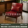 Sillón individual para salas de estar pequeñas, juego de mesa y sillas de ocio para balcón, silla para dormitorio de hotel y casa de huéspedes, estilo vintage